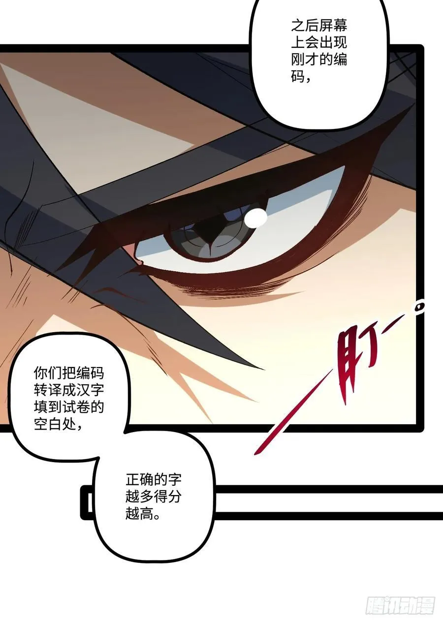 24.招生考试 第68页