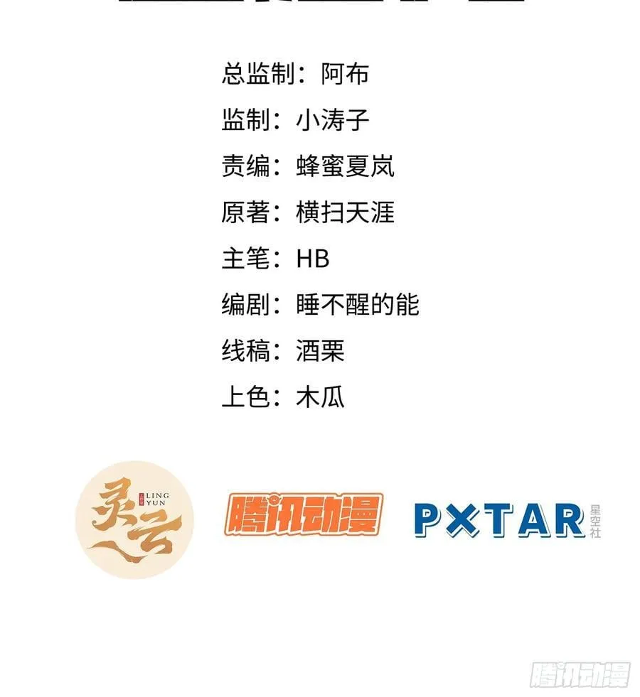 23.爆炸 第2页