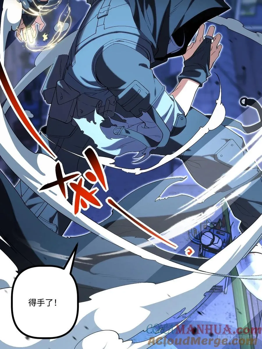23.爆炸 第4页