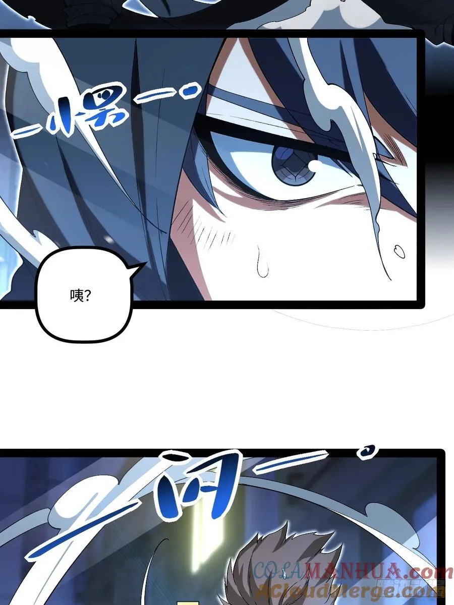 23.爆炸 第7页