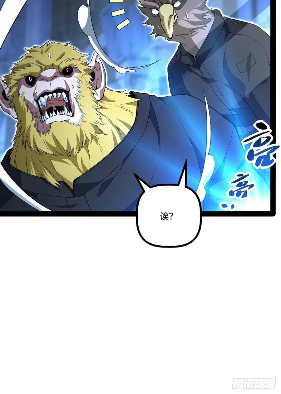 23.爆炸 第8页
