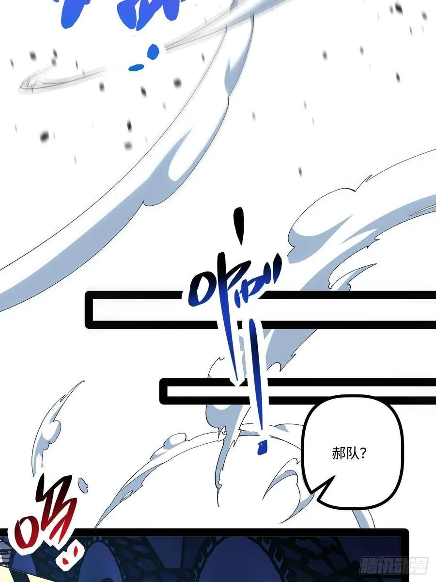 23.爆炸 第11页