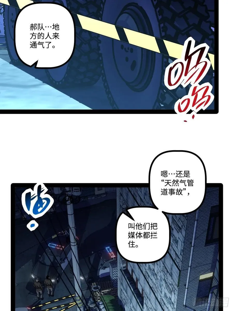 23.爆炸 第12页