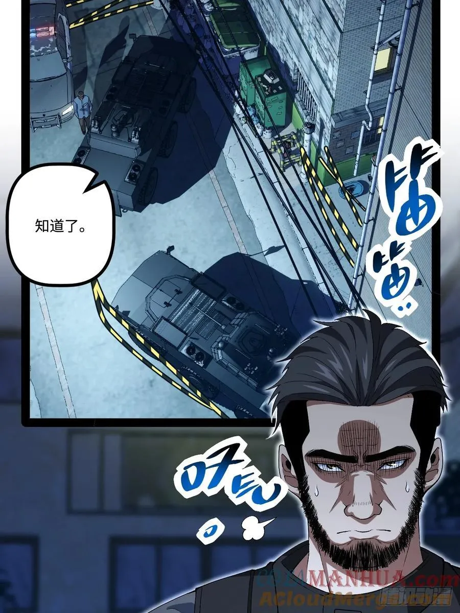 23.爆炸 第13页