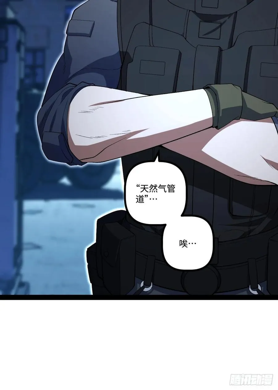 23.爆炸 第14页