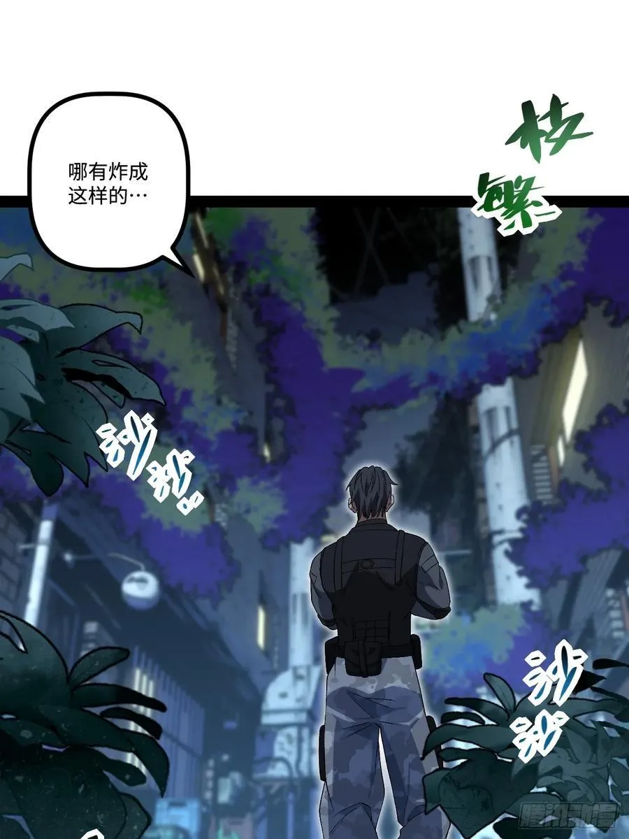 23.爆炸 第15页