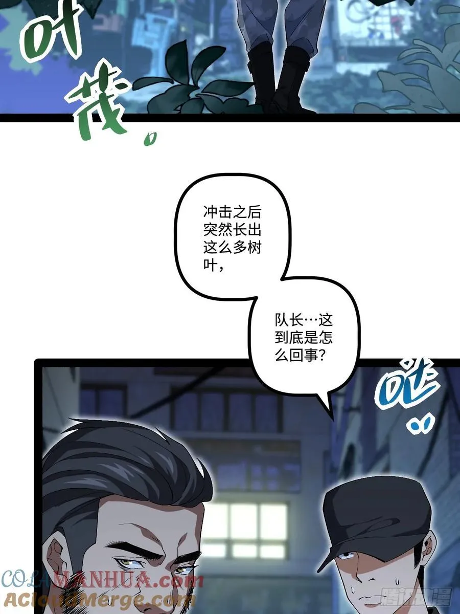 23.爆炸 第16页