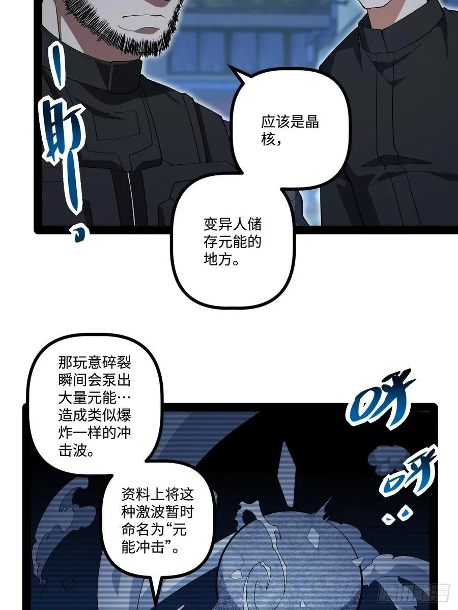 23.爆炸 第17页