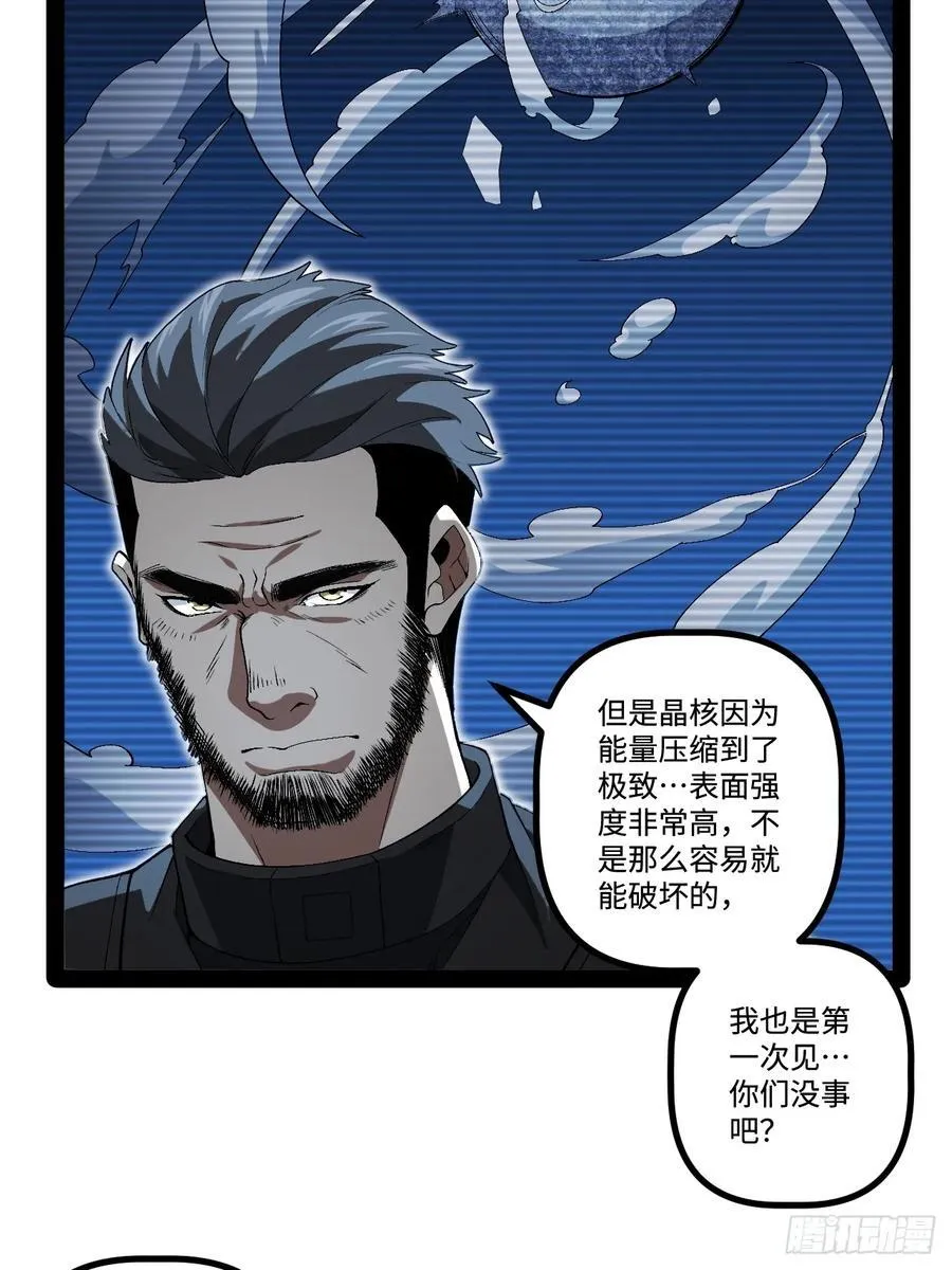 23.爆炸 第18页