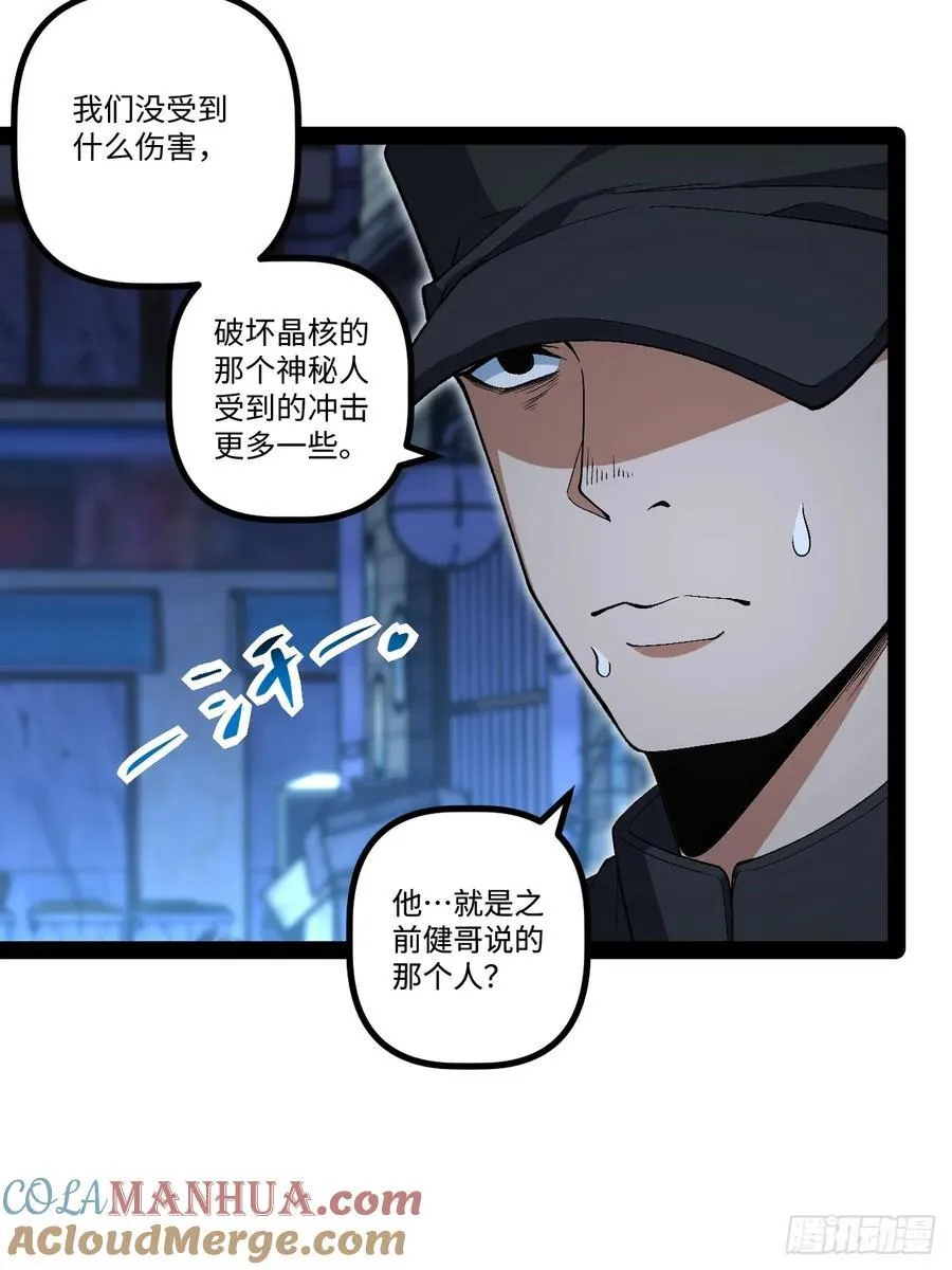 23.爆炸 第19页