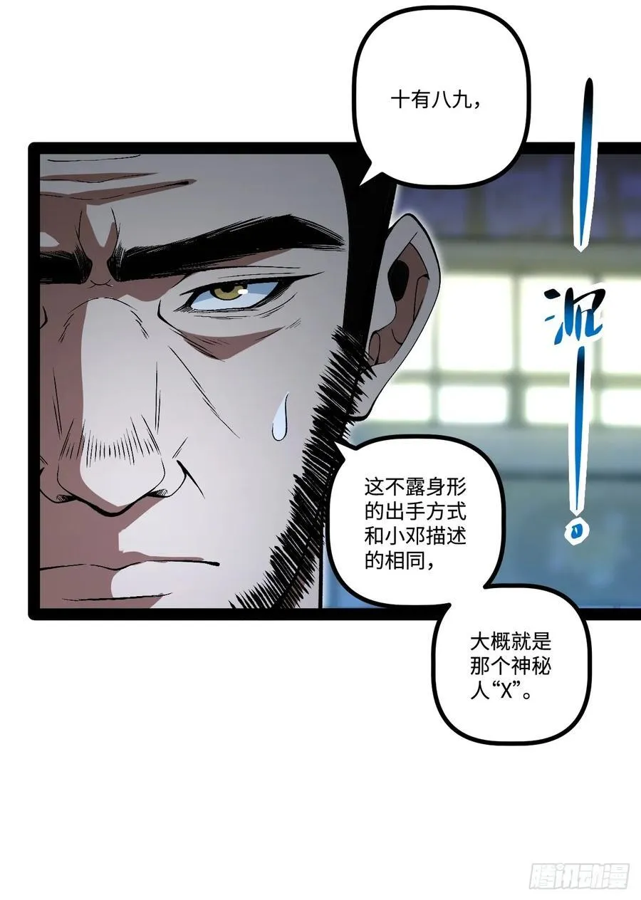 23.爆炸 第20页