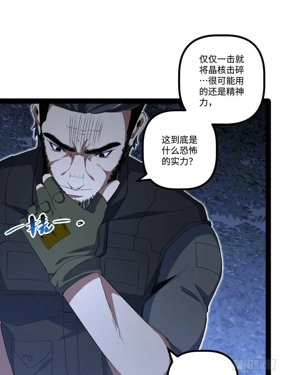 23.爆炸 第21页