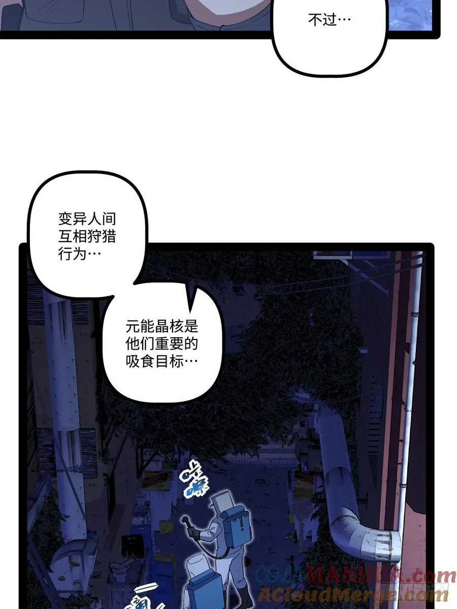 23.爆炸 第22页