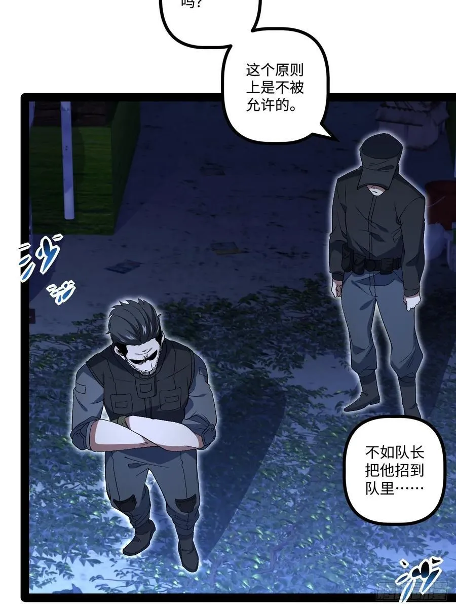 23.爆炸 第24页