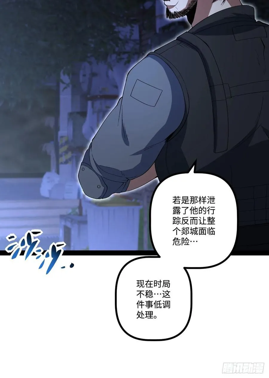 23.爆炸 第26页