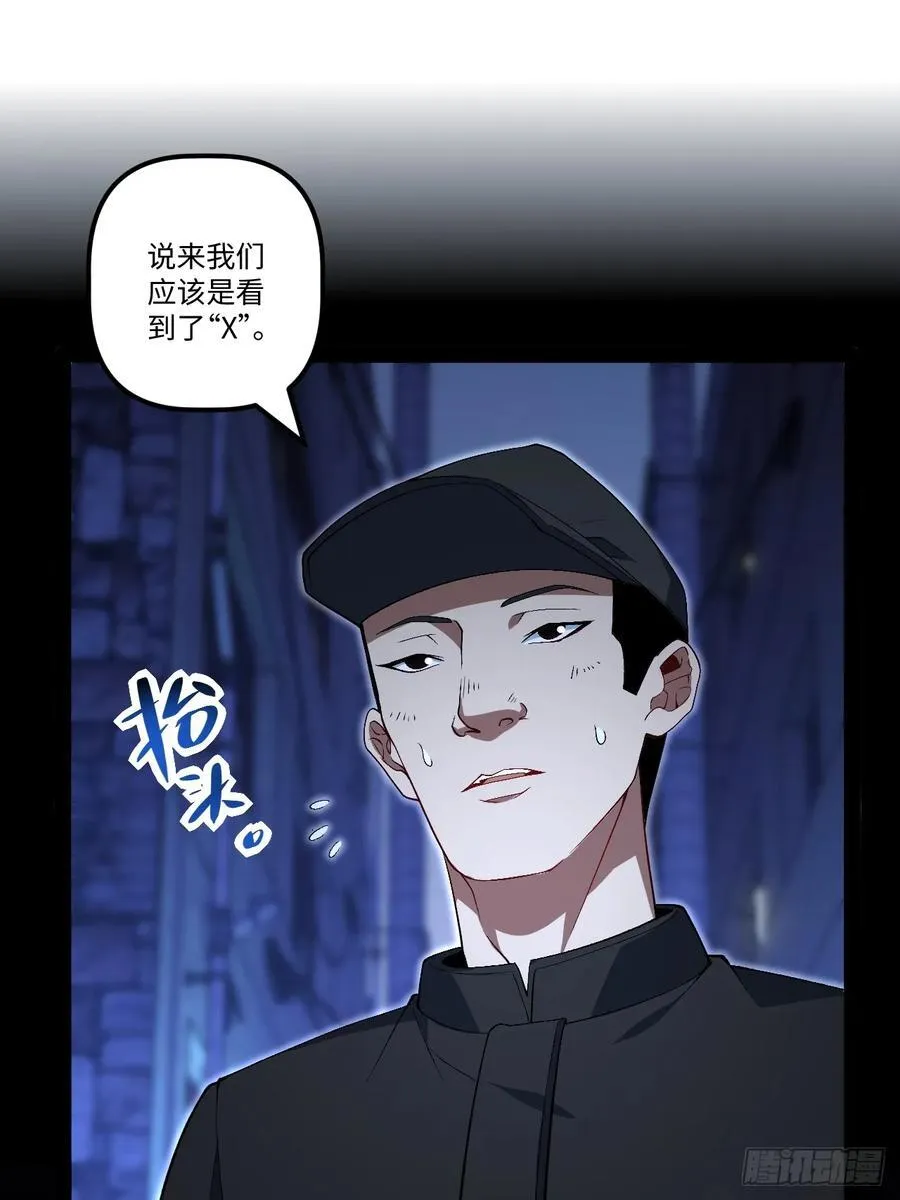 23.爆炸 第27页