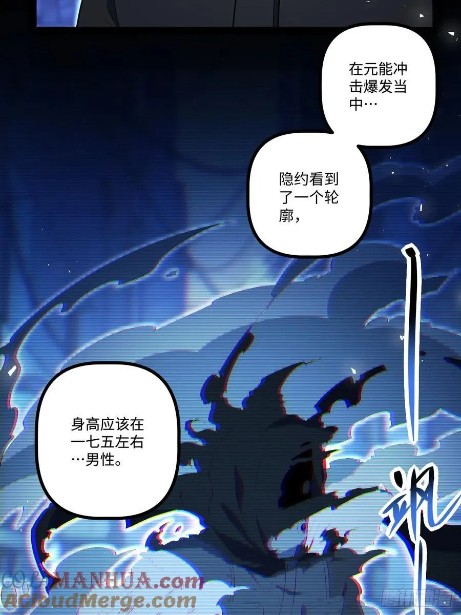 23.爆炸 第28页