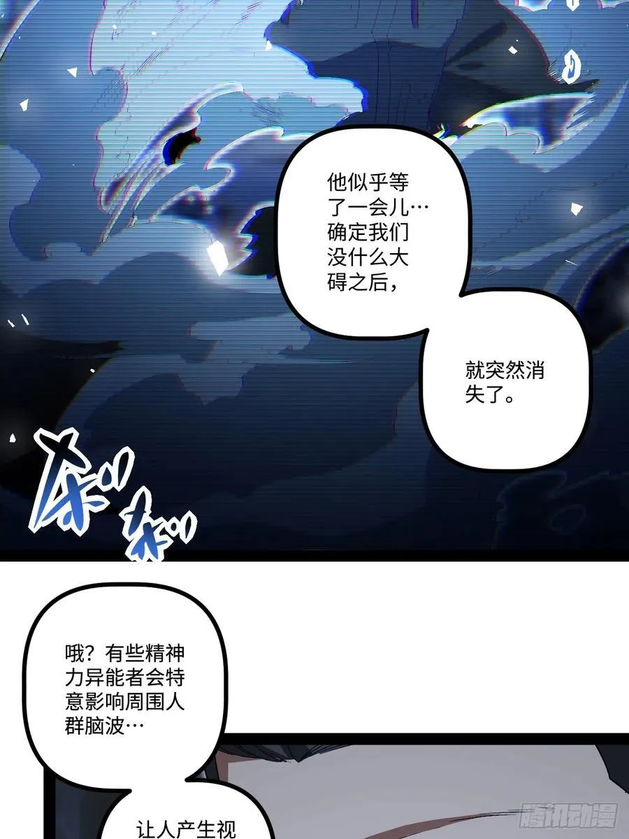 23.爆炸 第29页