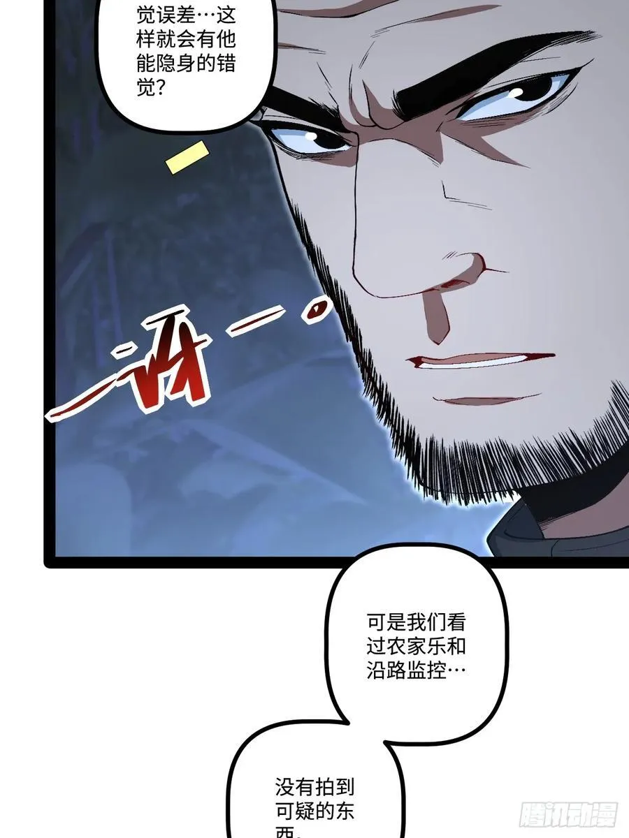 23.爆炸 第30页