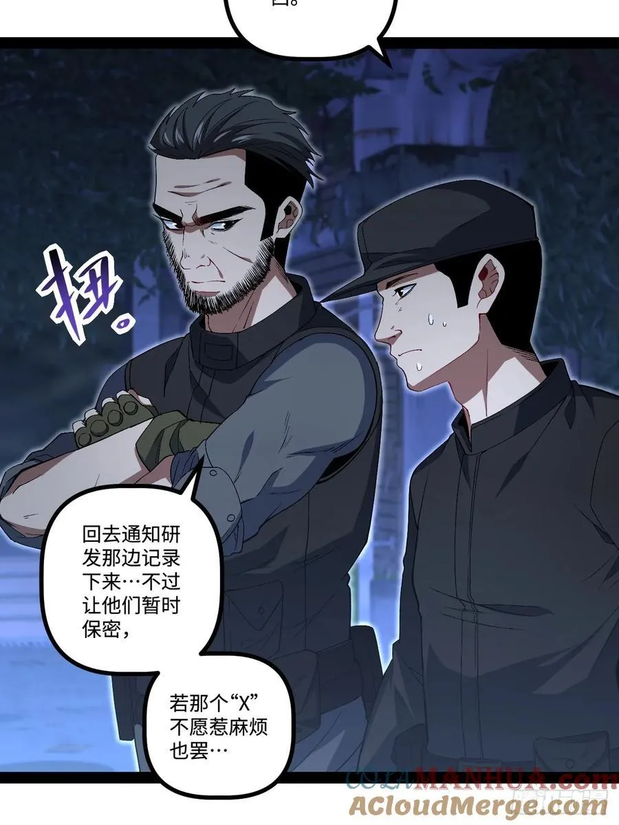 23.爆炸 第31页