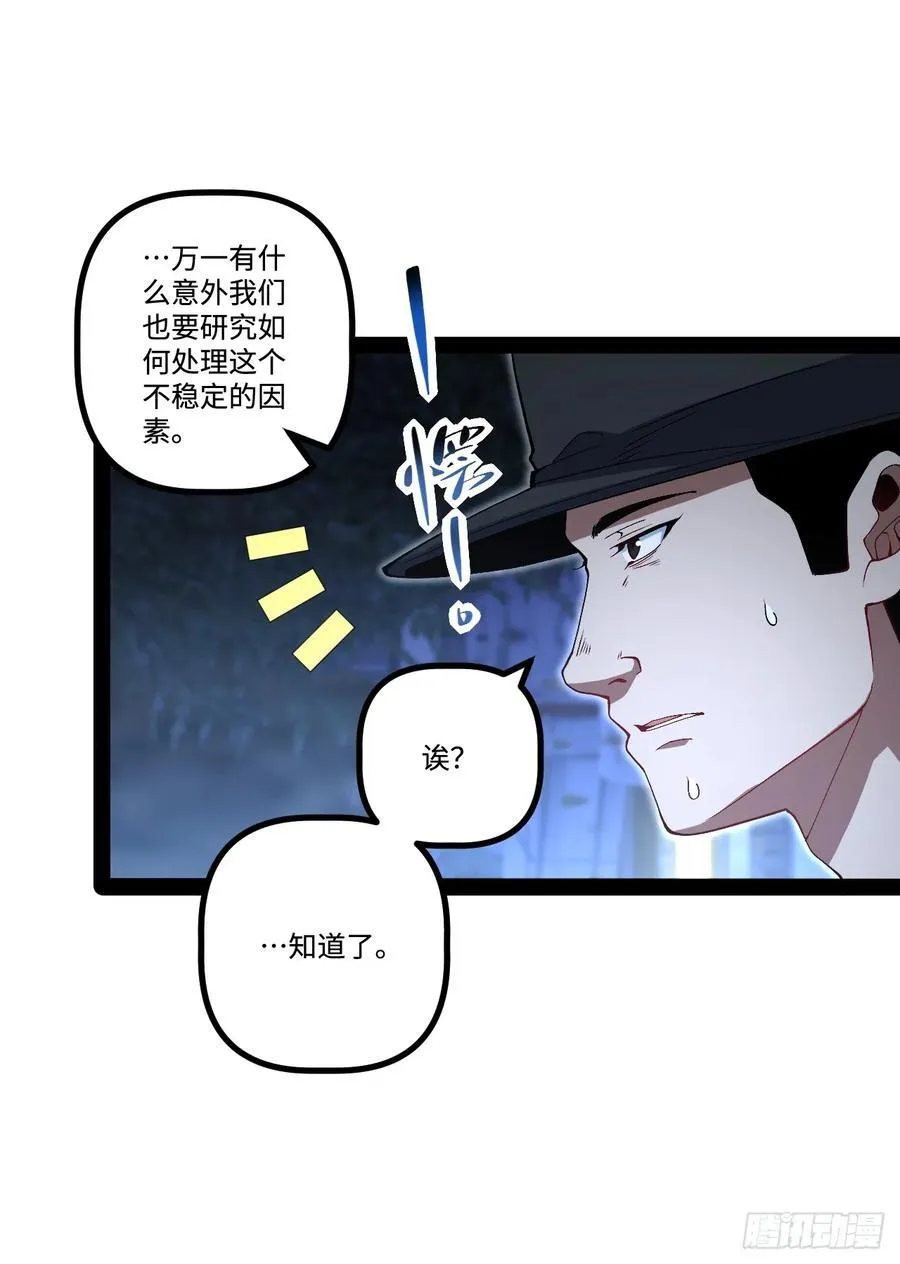 23.爆炸 第32页