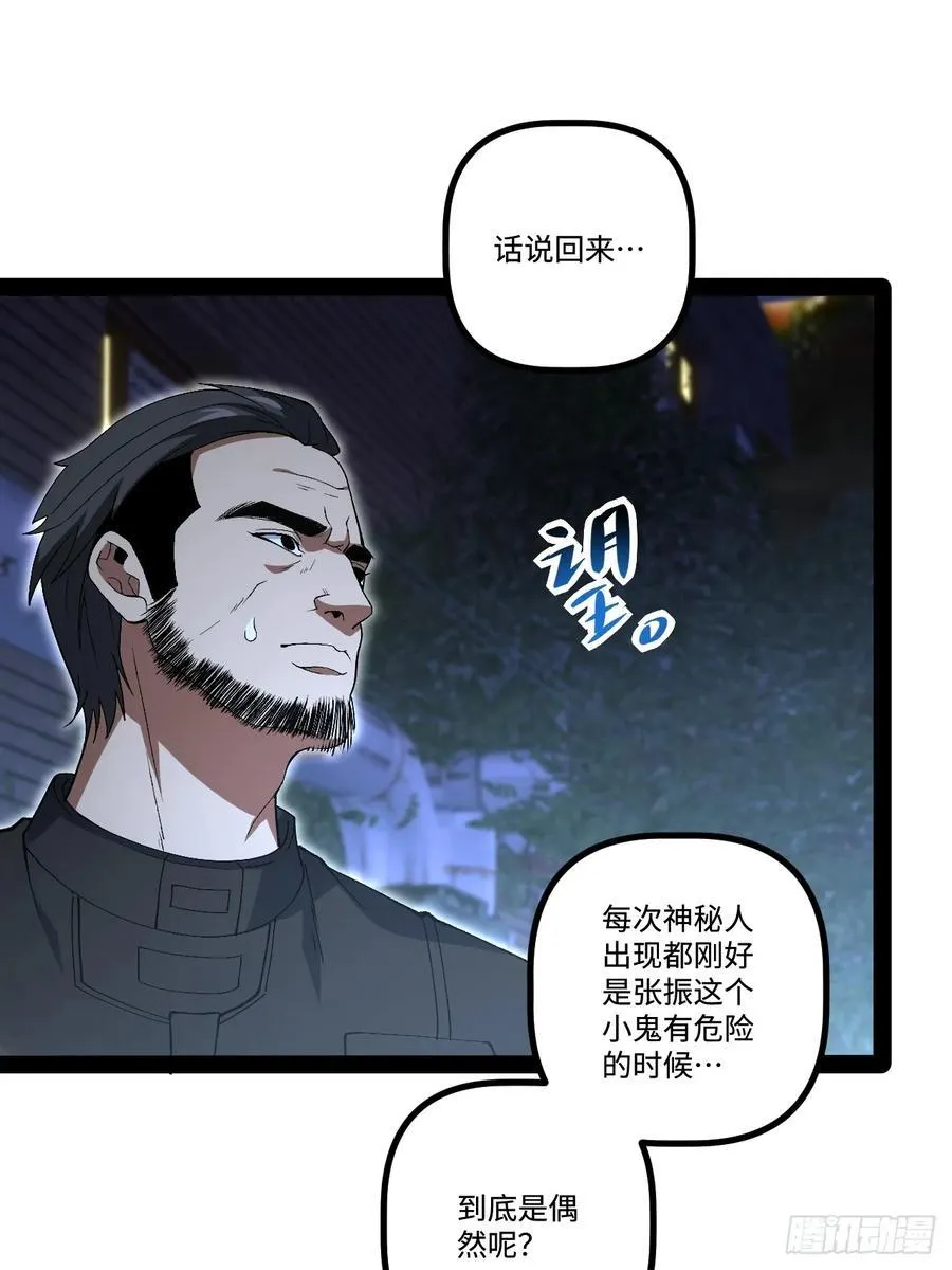 23.爆炸 第33页