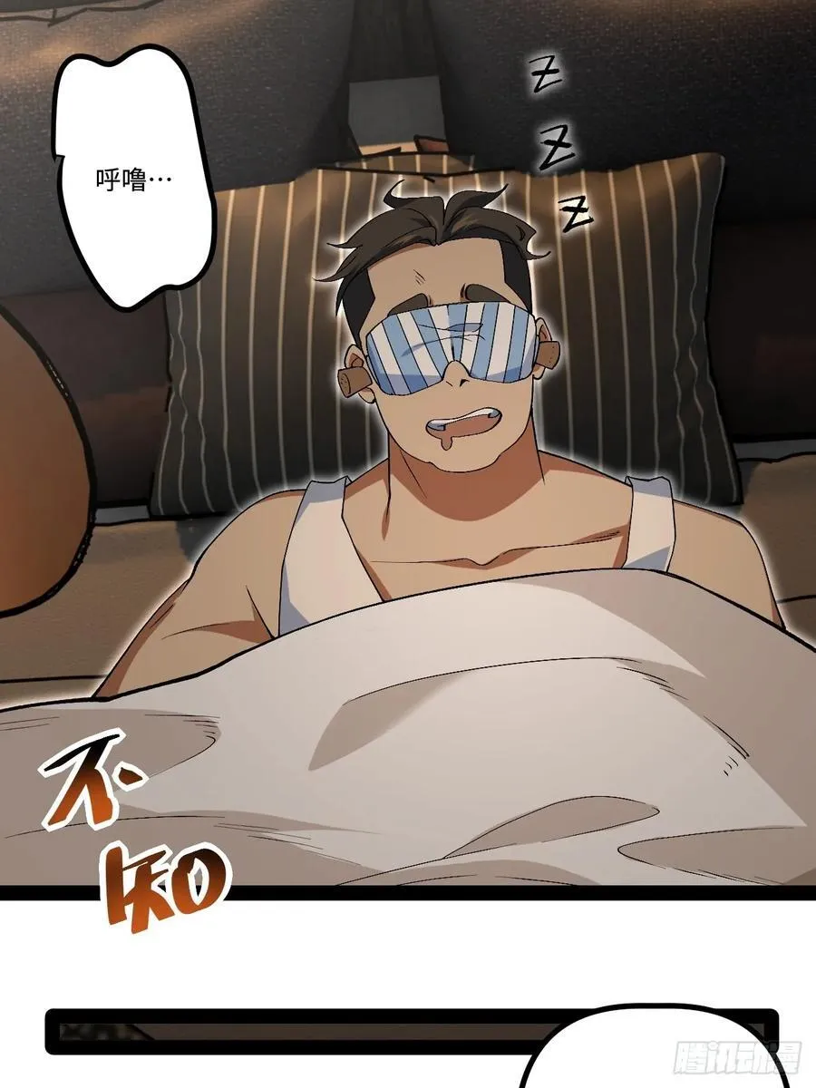 23.爆炸 第36页