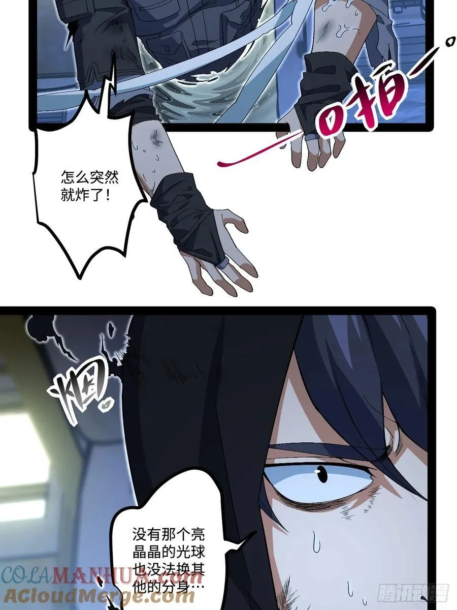 23.爆炸 第40页