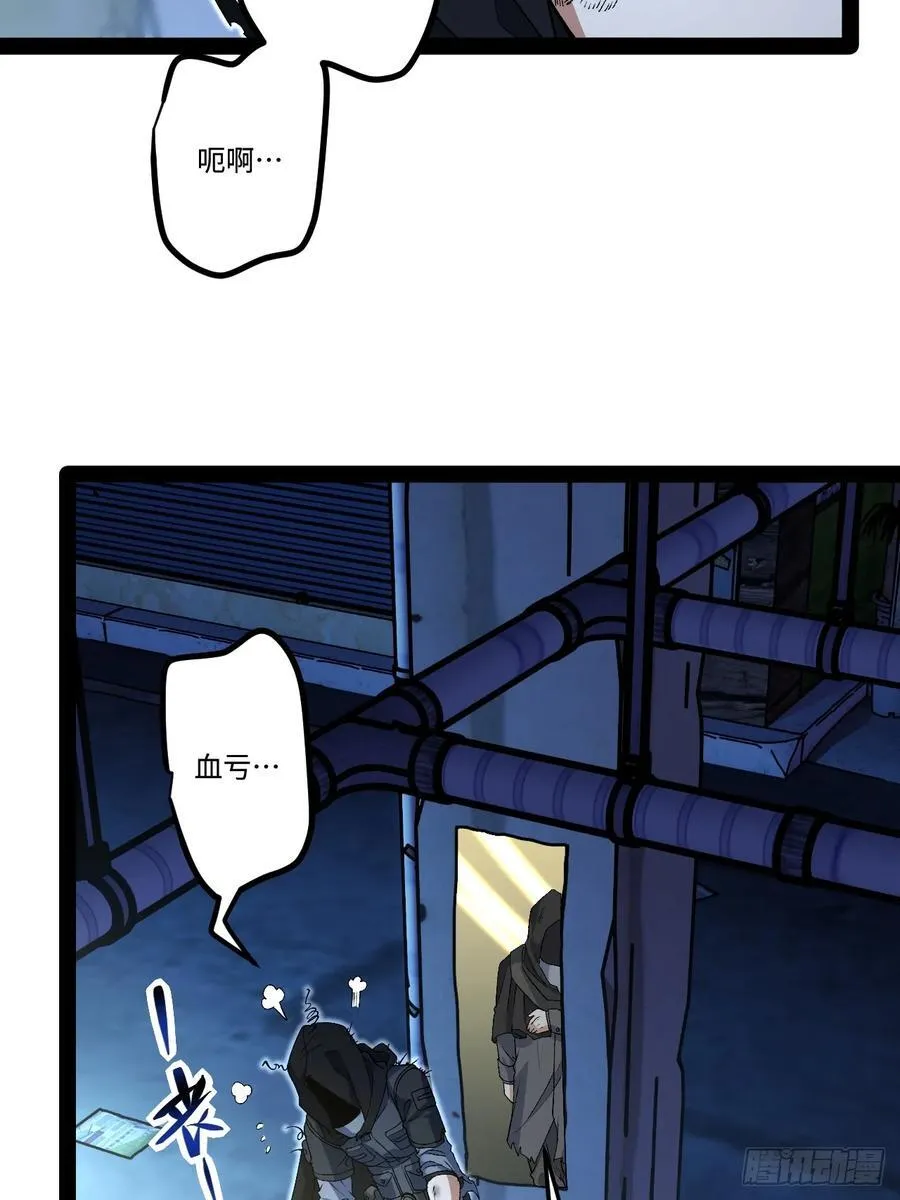 23.爆炸 第41页