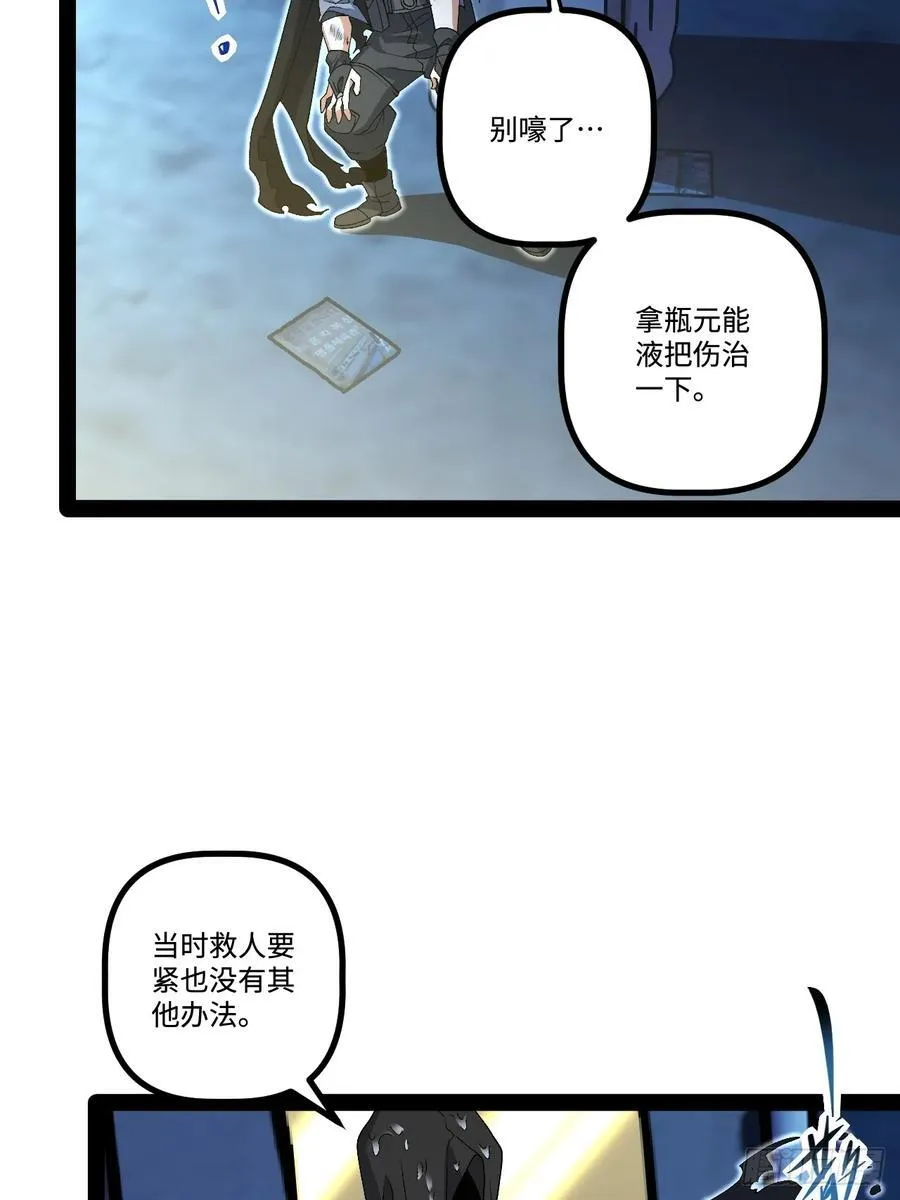 23.爆炸 第42页