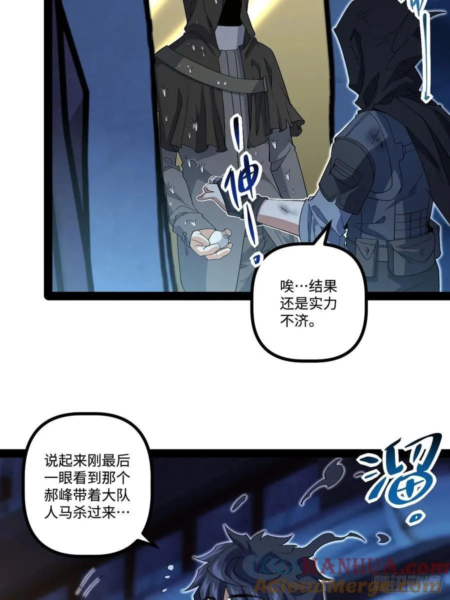 23.爆炸 第43页
