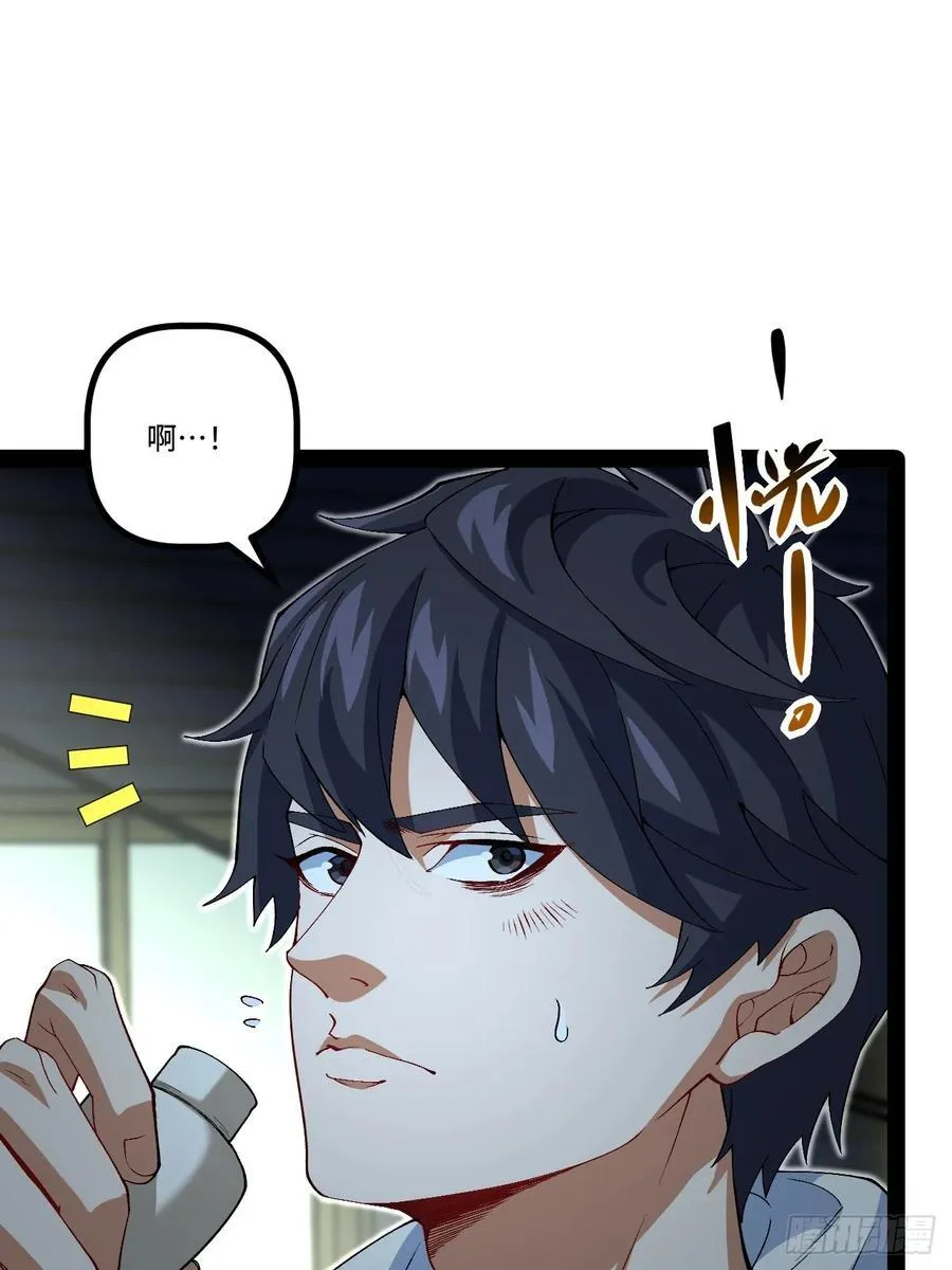 23.爆炸 第45页