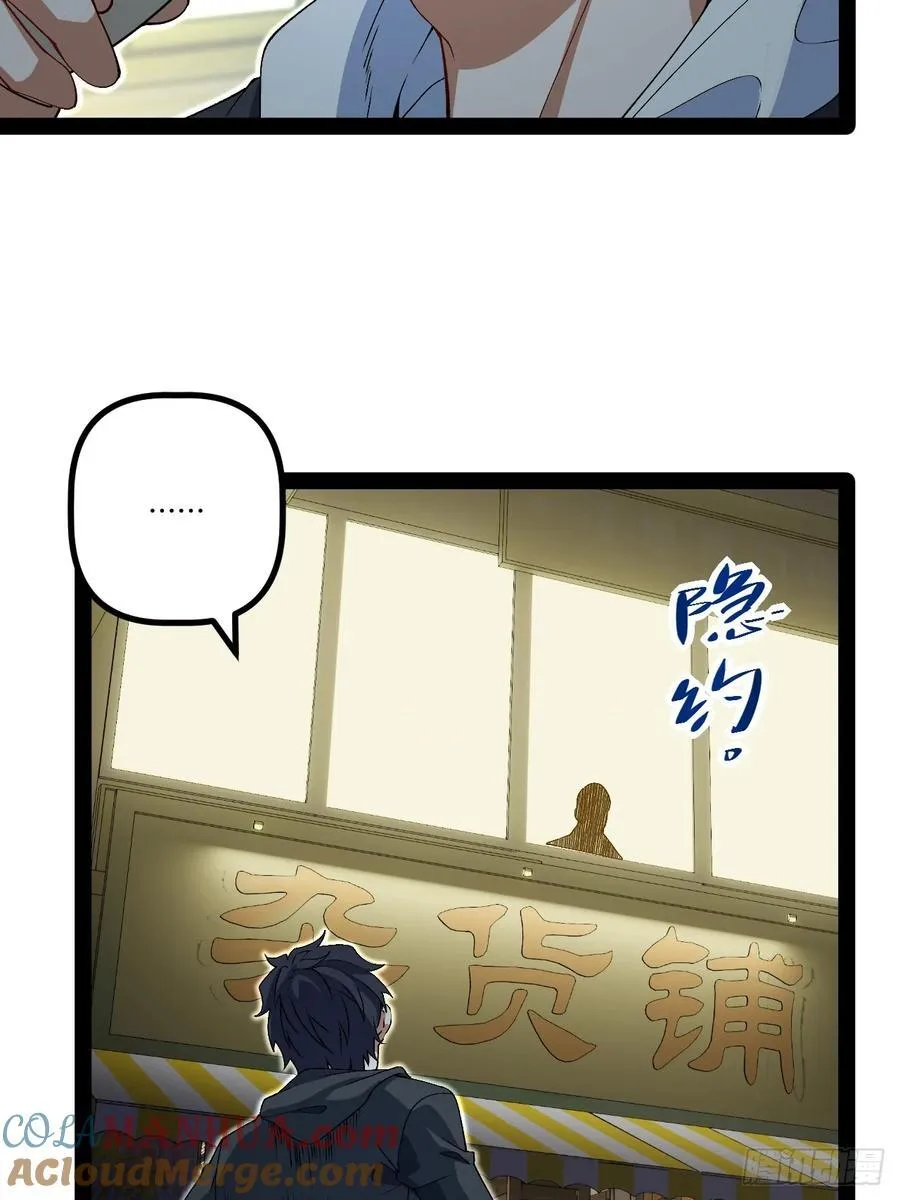 23.爆炸 第46页