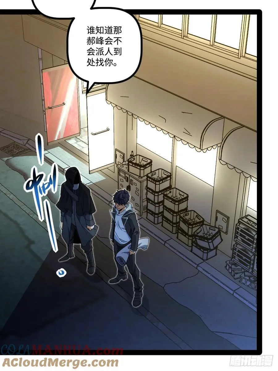 23.爆炸 第49页