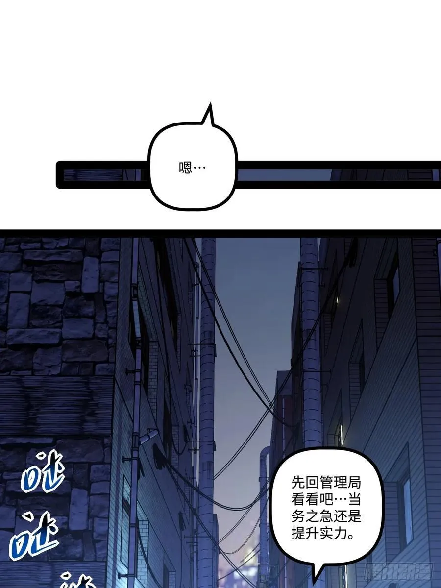 23.爆炸 第51页