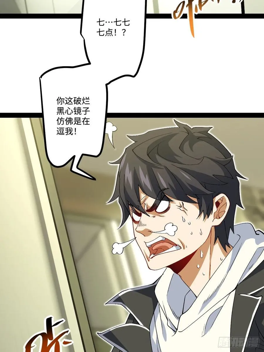 23.爆炸 第54页