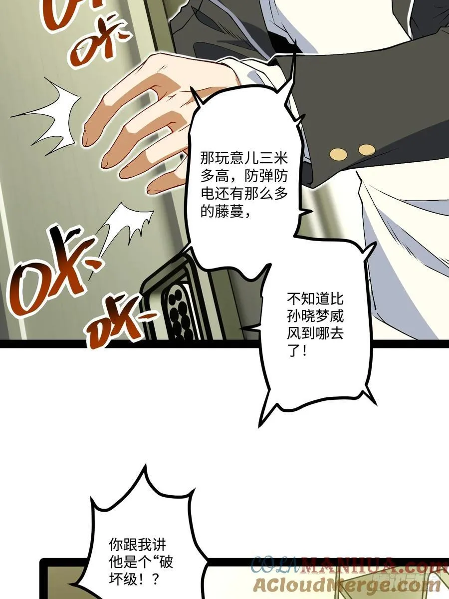 23.爆炸 第55页
