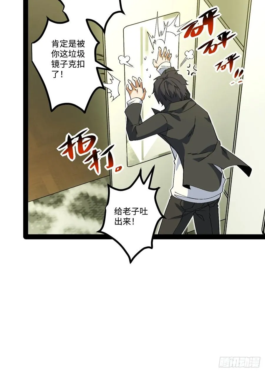 23.爆炸 第56页