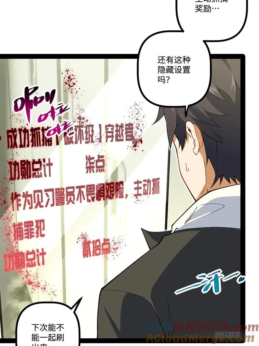 23.爆炸 第58页