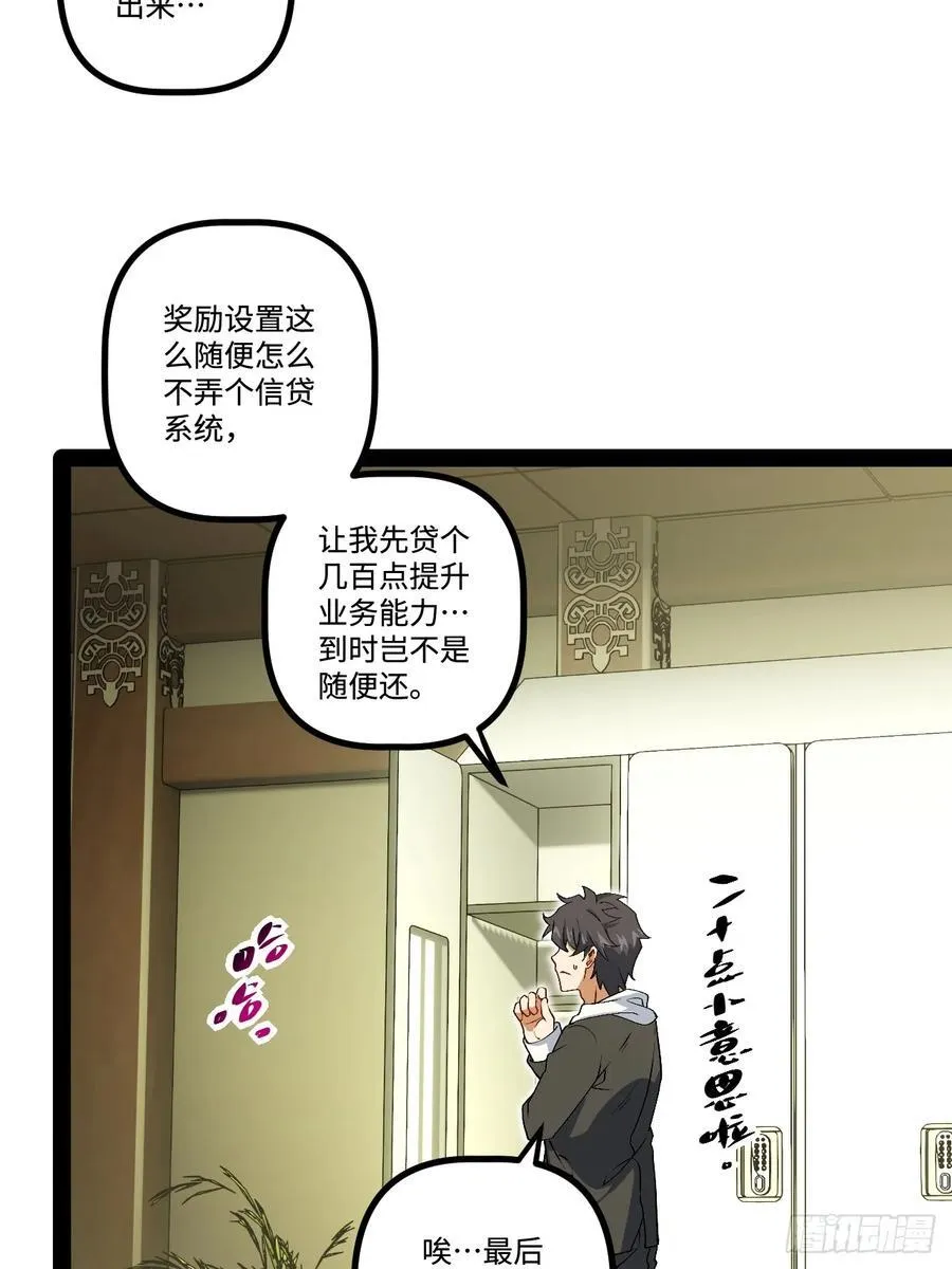 23.爆炸 第59页