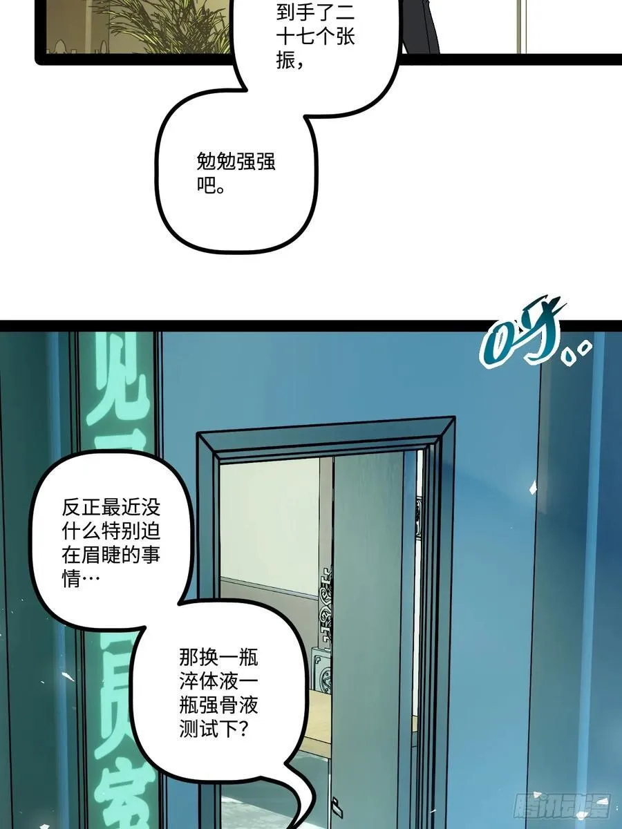 23.爆炸 第60页