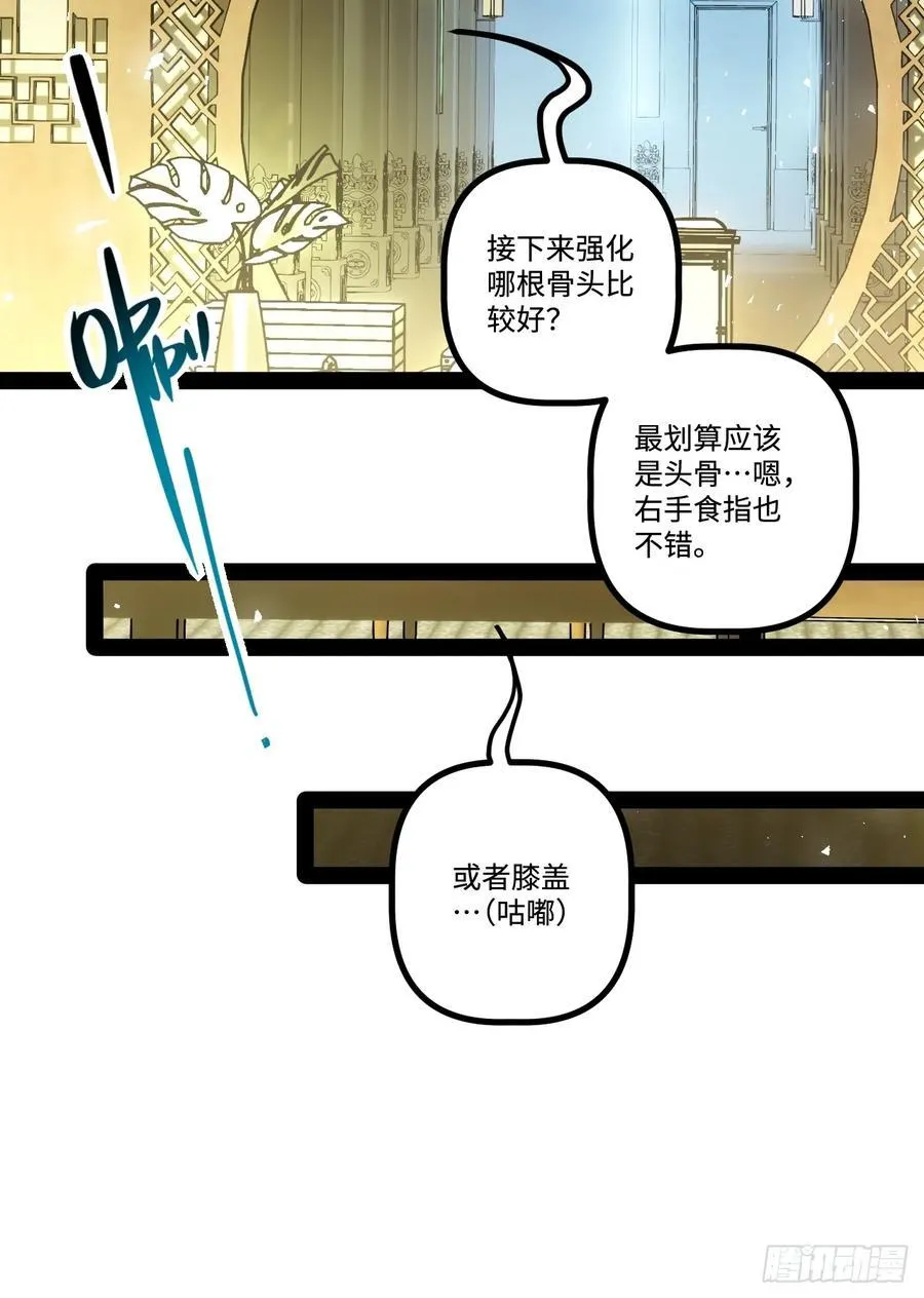 23.爆炸 第62页
