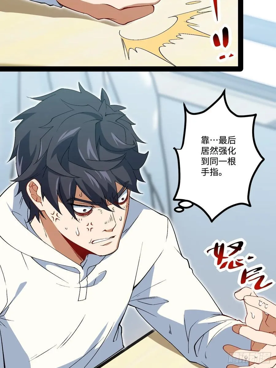 23.爆炸 第65页