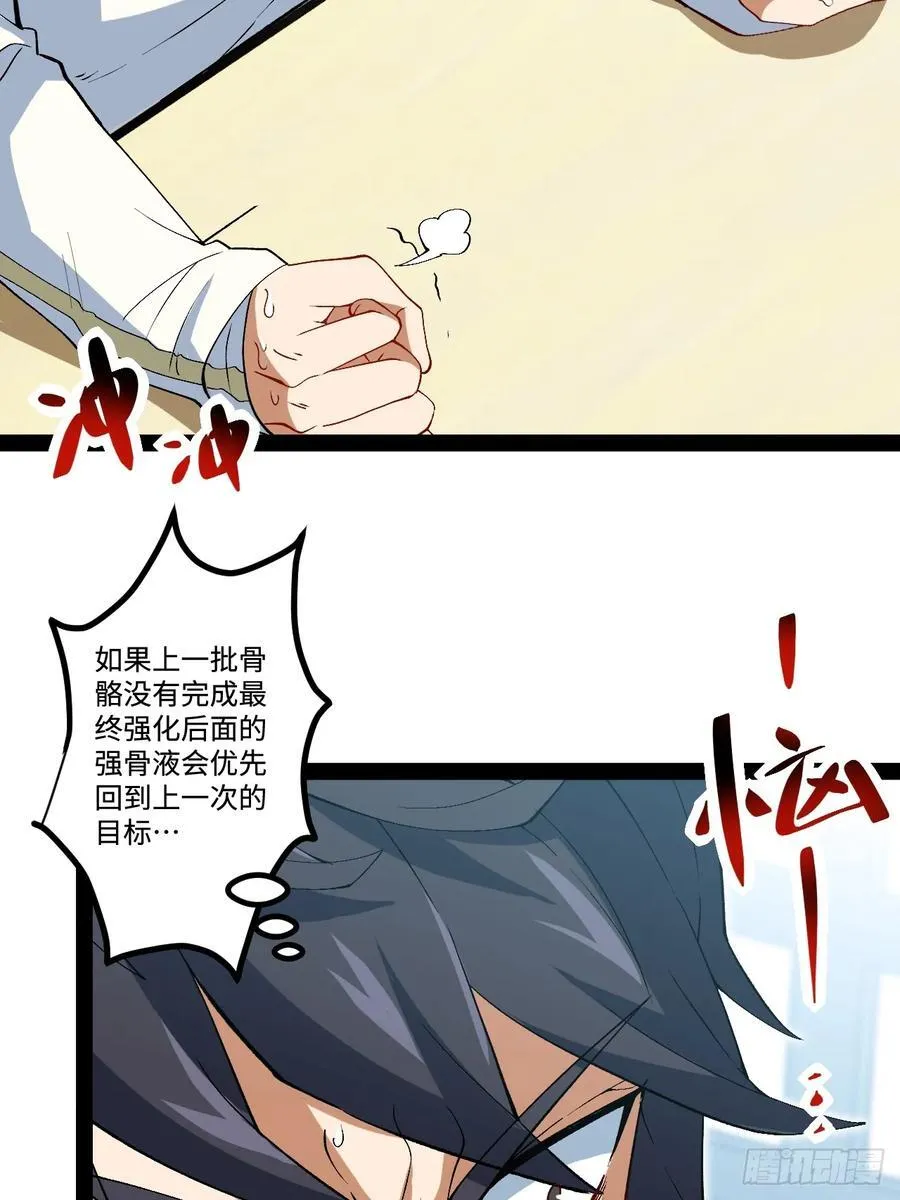23.爆炸 第66页