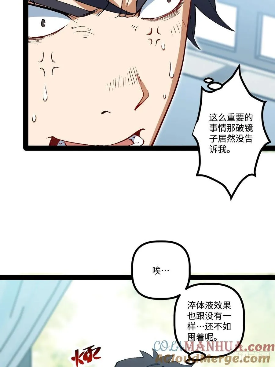 23.爆炸 第67页