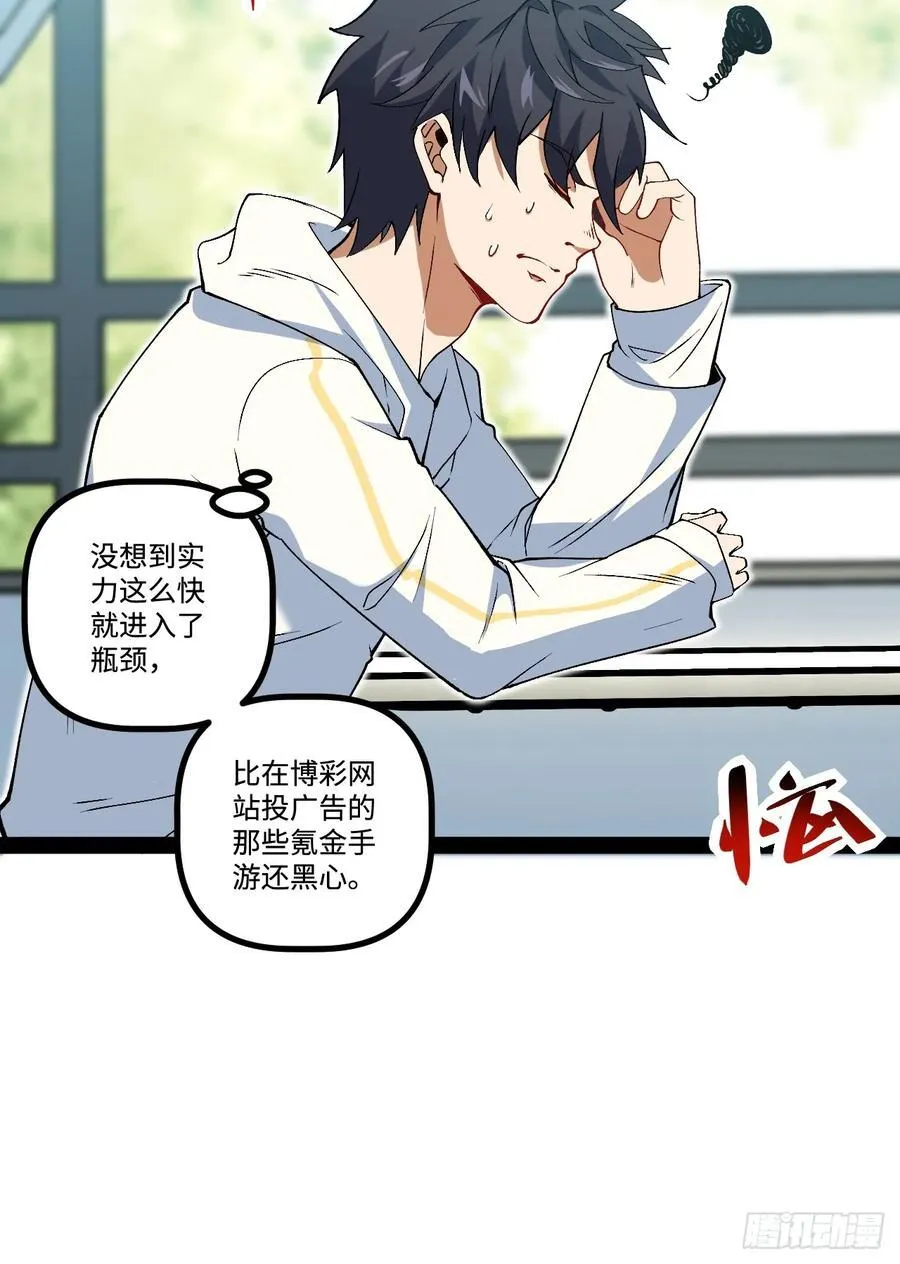 23.爆炸 第68页