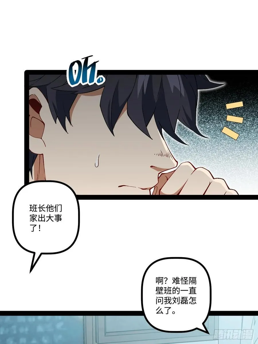 23.爆炸 第69页