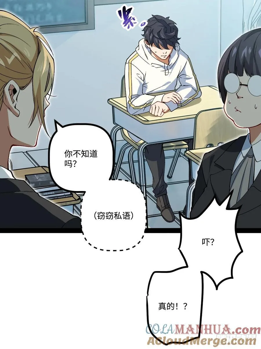 23.爆炸 第70页