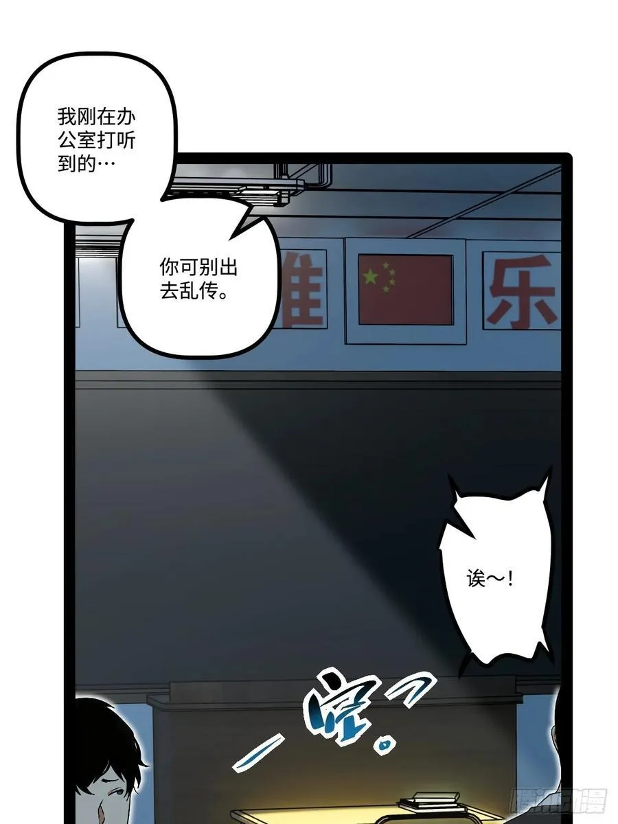 23.爆炸 第72页