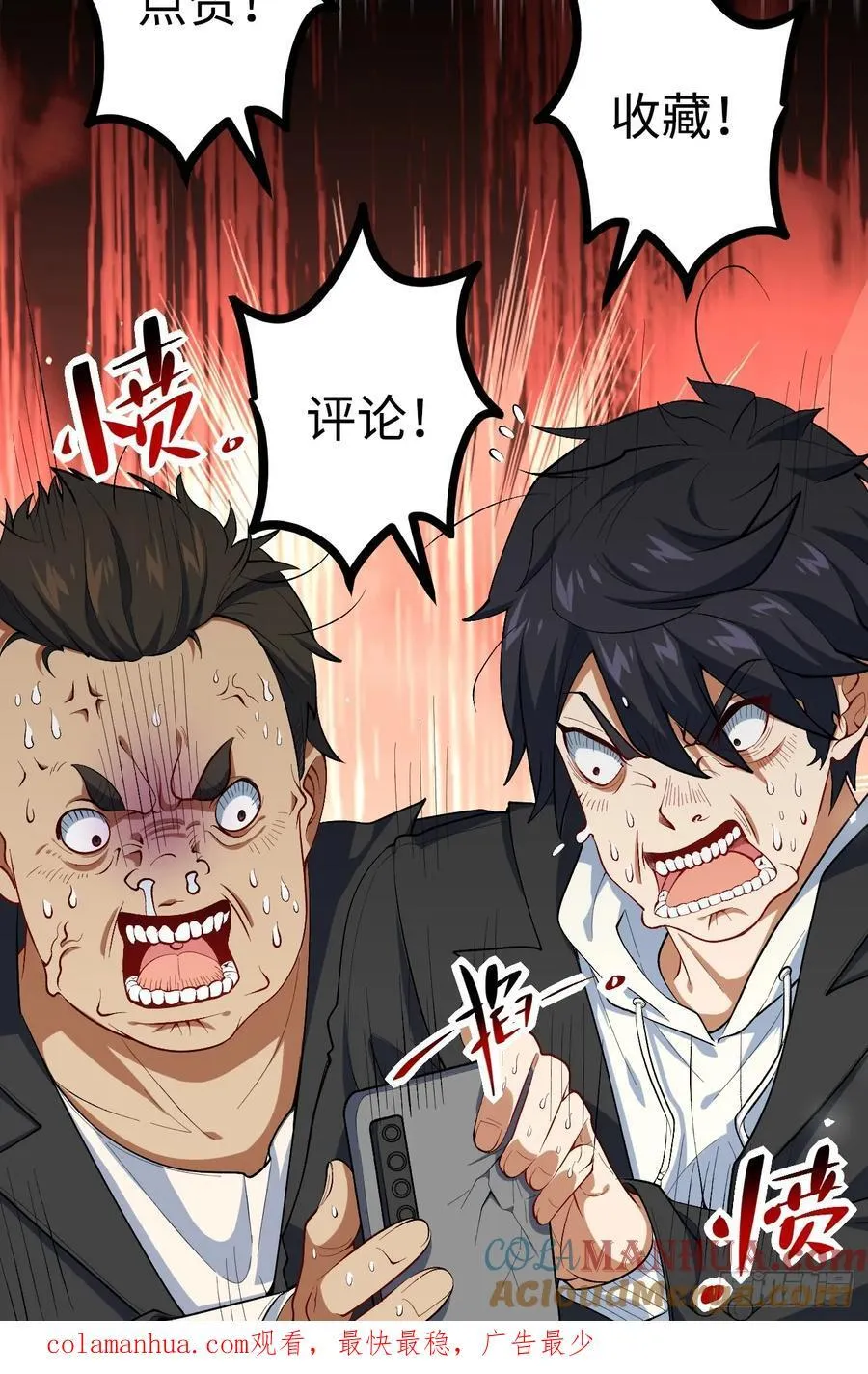 23.爆炸 第76页